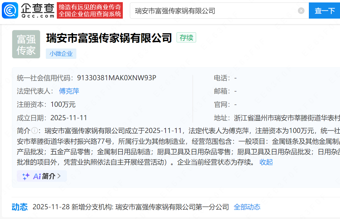 傳家鍋老板的擴張藍圖 一月兩公司，授權模式下的敏捷經營之道